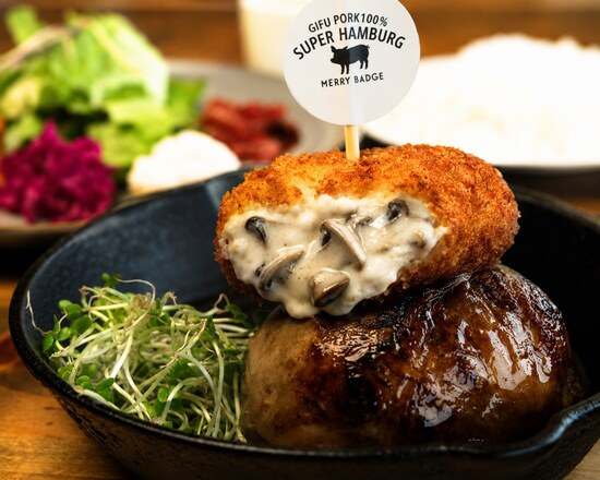 たっぷりキノコのクリームコロッケハンバーグ